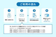 【静岡市】あとから選べるWEBカタログギフト（寄附30万円コース）90000ポイント｜寄附した後にゆっくり返礼品が選べて便利！対象返礼品続々追加中［&nbsp;静岡&nbsp;カタログポイント&nbsp;有効期限6か月&nbsp;対象商品続々追加中&nbsp;人気&nbsp;おすすめ&nbsp;旅行&nbsp;ホテル&nbsp;レストラン&nbsp;お肉&nbsp;お酒&nbsp;スイーツ&nbsp;ファッション&nbsp;美容&nbsp;インテリア&nbsp;家具&nbsp;アクセサリー&nbsp;&nbsp;スポーツ&nbsp;アウトドア&nbsp;ふるさと納税&nbsp;］