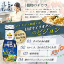 日清オイリオ　アマニ油１４５ｇ&nbsp;フレッシュキープボトル（6本）