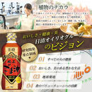 日清純正香りひき立つごま油３５０ｇＰＥＴ（4本）