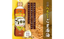 日清ヘルシーごま香油　６００ｇＰＥＴ（5本）