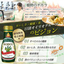 ＢＯＳＣＯ&nbsp;ＥＸＶオリーブオイル　１４５ｇフレッシュキープボトル（6本）