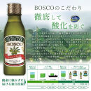 ＢＯＳＣＯ&nbsp;ＥＸＶオリーブオイル　２２８g瓶（3本）