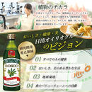 ＢＯＳＣＯ&nbsp;ＥＸＶオリーブオイル　６８４gＰＥＴ（4本）