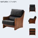 【開梱設置】MARUSHO ナトゥーラ 1人掛けソファ ブラック 本革 無垢 ソファ 1P 1人掛け ソファー パーソナル  デザイナーズ  牛革 天然木 レザー 日本製 大川家具 丸庄 リビング 本革ソファ おしゃれ 送料無料