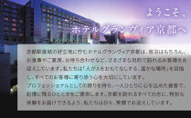 ≪年末までの特別寄附額≫【ホテルグランヴィア京都】ギフトにもおすすめ！ オリジナルアロマオイル「Towa-叶和-」1本［ 京都 ホテル アロマ オイル 精油 エッセンシャル インテリア 雑貨 人気 おすすめ おしゃれ モダン プレゼント 贈答 通販 送料無料 ふるさと納税 ］