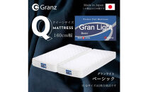 クイーンサイズ&nbsp;(2枚分割式)&nbsp;160CM幅&nbsp;マットレス&nbsp;グランライトベーシック&nbsp;ホワイト