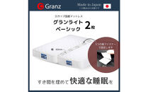 クイーンサイズ&nbsp;(2枚分割式)&nbsp;160CM幅&nbsp;マットレス&nbsp;グランライトベーシック&nbsp;ホワイト