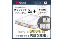 【受注生産】キングサイズ（２枚分割式）194CM幅&nbsp;マットレス　グランライトアドバンス　ホワイト　ツインロック付