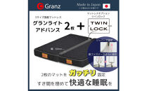 【受注生産】キングサイズ（２枚分割式）194CM幅&nbsp;マットレス　グランライトアドバンス　ブラック　ツインロック付