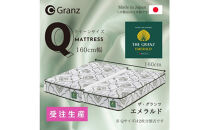 【受注生産】クイーンサイズ（２枚分割式）160CM幅&nbsp;マットレス　ザ・グランツ　エメラルド