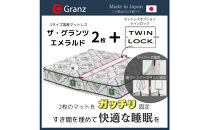 【受注生産】キングサイズ（２枚分割式）194CM幅&nbsp;マットレス　ザ・グランツ　エメラルド　ツインロック付