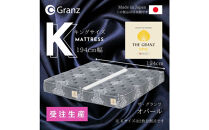 【受注生産】キングサイズ（２枚分割式）194CM幅&nbsp;マットレス　ザ・グランツ　オパール　ツインロック付
