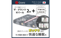 【受注生産】キングサイズ（２枚分割式）194CM幅&nbsp;マットレス　ザ・グランツ　オパール　ツインロック付