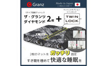 【受注生産】キングサイズ（２枚分割式）194CM幅&nbsp;マットレス　ザ・グランツ　ダイヤモンド　ツインロック付