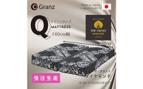 【受注生産】クイーンサイズ（2枚分割式）160CM幅&nbsp;マットレス　ザ・グランツ　ダイヤモンド