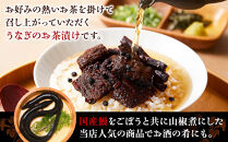 う玄武「う茶漬け」（2食分入り×4個）