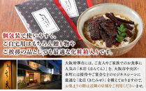 う玄武「う茶漬け」（2食分入り×4個）