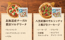 【定期便】ハーベスター八雲 八雲ピザ工房のおすすめピザ　4枚セット　2か月連続配送【 マルゲリータ フォルマッジ ホタテ バジル ホエー豚 ベーコン サルシッチャ ソーセージ あらびき 加工食品 洋食】