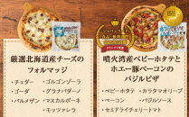 【定期便】ハーベスター八雲 八雲ピザ工房のおすすめピザ　4枚セット　2か月連続配送【 マルゲリータ フォルマッジ ホタテ バジル ホエー豚 ベーコン サルシッチャ ソーセージ あらびき 加工食品 洋食】