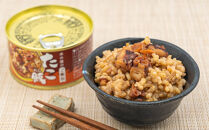 木の屋石巻水産　美里町直売所「防災備蓄・木の屋のご飯缶」たこ飯３缶セット