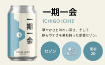 ＜年4回定期便＞【京都醸造】京都発のクラフトビール!定番+季節のビールセット6本入｜地ビール&nbsp;京都ビール&nbsp;人気セット［&nbsp;京都&nbsp;ビール&nbsp;小さな醸造所&nbsp;クラフトビール&nbsp;セット&nbsp;350ml&nbsp;ベルギー×アメリカスタイル&nbsp;人気&nbsp;おすすめ&nbsp;缶ビール&nbsp;ギフト&nbsp;プレゼント&nbsp;贈答&nbsp;お取り寄せ&nbsp;通販&nbsp;送料無料&nbsp;ふるさと納税&nbsp;］