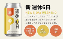 ＜年4回定期便＞【京都醸造】京都発のクラフトビール!定番+季節のビールセット6本入｜地ビール&nbsp;京都ビール&nbsp;人気セット［&nbsp;京都&nbsp;ビール&nbsp;小さな醸造所&nbsp;クラフトビール&nbsp;セット&nbsp;350ml&nbsp;ベルギー×アメリカスタイル&nbsp;人気&nbsp;おすすめ&nbsp;缶ビール&nbsp;ギフト&nbsp;プレゼント&nbsp;贈答&nbsp;お取り寄せ&nbsp;通販&nbsp;送料無料&nbsp;ふるさと納税&nbsp;］