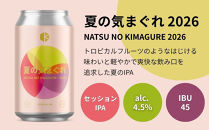 ＜年4回定期便＞【京都醸造】京都発のクラフトビール!定番+季節のビールセット6本入｜地ビール&nbsp;京都ビール&nbsp;人気セット［&nbsp;京都&nbsp;ビール&nbsp;小さな醸造所&nbsp;クラフトビール&nbsp;セット&nbsp;350ml&nbsp;ベルギー×アメリカスタイル&nbsp;人気&nbsp;おすすめ&nbsp;缶ビール&nbsp;ギフト&nbsp;プレゼント&nbsp;贈答&nbsp;お取り寄せ&nbsp;通販&nbsp;送料無料&nbsp;ふるさと納税&nbsp;］