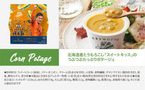 【清水エスパルス&nbsp;コラボ】&nbsp;レンジで1分&nbsp;野菜をMOTTO&nbsp;スープ&nbsp;6個&nbsp;セット&nbsp;レトルト&nbsp;インスタント&nbsp;国産&nbsp;野菜&nbsp;国産野菜&nbsp;ダイエット&nbsp;具だくさん&nbsp;手軽&nbsp;常温&nbsp;常温保存&nbsp;手軽&nbsp;時短&nbsp;ギフト&nbsp;プレゼント