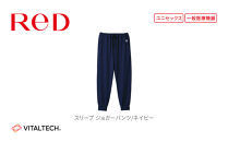【男女兼用&nbsp;Sサイズ&nbsp;ネイビー】ReDリカバリーウェア&nbsp;スリープ&nbsp;ジョガーパンツ&nbsp;パジャマ&nbsp;ルームウェア&nbsp;疲労回復&nbsp;血行促進&nbsp;一般医療機器&nbsp;バイタルテック