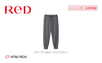【男女兼用&nbsp;Mサイズ&nbsp;グレー】ReDリカバリーウェア&nbsp;スリープ&nbsp;ジョガーパンツ&nbsp;パジャマ&nbsp;ルームウェア&nbsp;疲労回復&nbsp;血行促進&nbsp;一般医療機器&nbsp;バイタルテック
