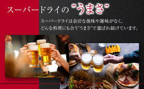 【10月発送&nbsp;先行予約】【工場できたてのうまさ実感パック】&nbsp;アサヒ&nbsp;スーパードライ&nbsp;350ml&nbsp;×&nbsp;24缶入&nbsp;1ケース&nbsp;名古屋工場製造