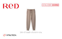 【男女兼用&nbsp;Sサイズ&nbsp;ベージュ】ReDリカバリーウェア&nbsp;スリープ&nbsp;ジョガーパンツ&nbsp;パジャマ&nbsp;ルームウェア&nbsp;疲労回復&nbsp;血行促進&nbsp;一般医療機器&nbsp;バイタルテック