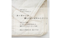 オーガニック綿入りガーゼキルトケット　シングル　（生成）