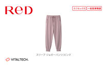 【男女兼用&nbsp;Lサイズ&nbsp;ピンク】ReDリカバリーウェア&nbsp;スリープ&nbsp;ジョガーパンツ&nbsp;パジャマ&nbsp;ルームウェア&nbsp;疲労回復&nbsp;血行促進&nbsp;一般医療機器&nbsp;バイタルテック