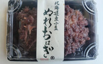 広島ぶちれもん大福・北海道産小豆　ぬれおはぎ　詰め合わせ