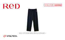 【男女兼用&nbsp;Lサイズ&nbsp;ネイビー】ReDリカバリーウェア&nbsp;スリープ&nbsp;パジャマロングパンツ&nbsp;ルームウェア&nbsp;部屋着&nbsp;疲労回復&nbsp;血行促進&nbsp;一般医療機器&nbsp;バイタルテック