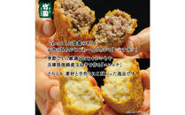 【あしや竹園】ミンコロセット　計10個（&nbsp;ミンチカツ&nbsp;5個　コロッケ&nbsp;5個&nbsp;）（西宮市・芦屋市共通返礼品）