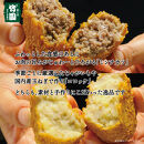 【あしや竹園】ミンコロセット　計10個（&nbsp;ミンチカツ&nbsp;5個　コロッケ&nbsp;5個&nbsp;）（西宮市・芦屋市共通返礼品）