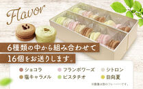 ドゥヴォロンテの厳選マカロンセット