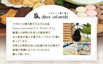 ドゥヴォロンテの厳選マカロンセット