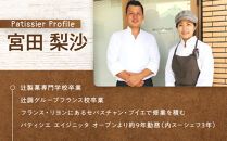 ドゥヴォロンテの厳選マカロンセット