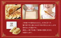 名塩生餃子製作所の特選冷凍生餃子