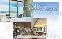 ヒルトンギフトバウチャー　15,000円分 | 沖縄 旅行 観光 クーポン トラベル 人気 おすすめ ホテル リゾート チケット 旅行券 トラベルクーポン トラベル 北谷 ちゃたん おすすめ 送料無料