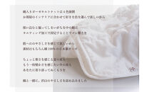 綿入りガーゼキルトケット　シングル（ロゼ・ラベンダー）