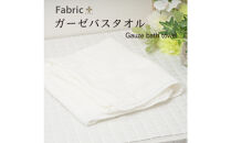 ガーゼバスタオル　通常サイズ　（オフホワイト）