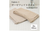 ガーゼフェイスタオル　2枚セット　（カフェオレ・ベージュ）
