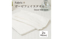 ガーゼフェイスタオル　2枚セット　（オフホワイト）