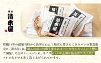 【12月発送】＜究極のふわとろ食感＞清水屋&nbsp;生クリームパン&nbsp;12個&nbsp;2種（カスタード・生クリーム）