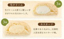 【12月発送】＜究極のふわとろ食感＞清水屋 生クリームパン 15個 5種（カスタード・生クリーム・チョコ・あまおう苺・八女抹茶）