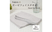 ガーゼフェイスタオル　2枚セット　（アッシュ・グレー）